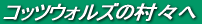 RbcEHY̑X